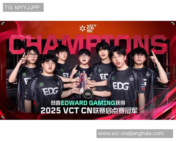 2026电竞新闻城市赛特别报道EDG战队转型之路的挑战与机遇分析